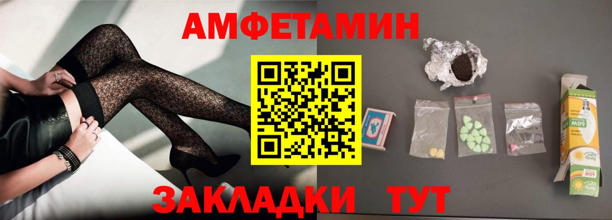 АМФЕТАМИН  АМФ Premium  Вход с VPN  Архангельск 