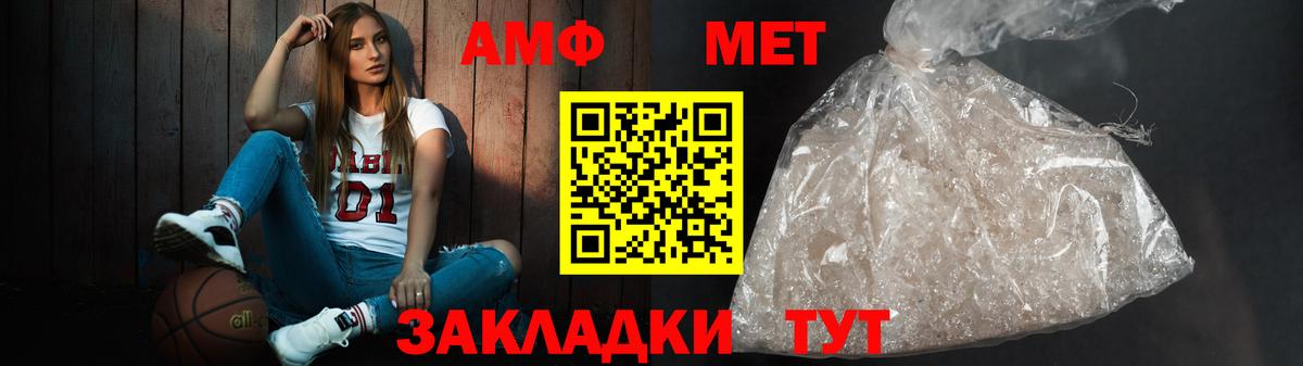 Amphetamine Розовый Архангельск