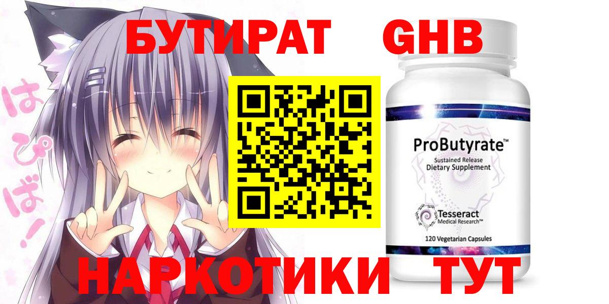 Архангельск  БУТИРАТ оксана  Вход с VPN 