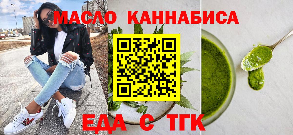 Печенье с ТГК марихуана  Вход с VPN  Архангельск 