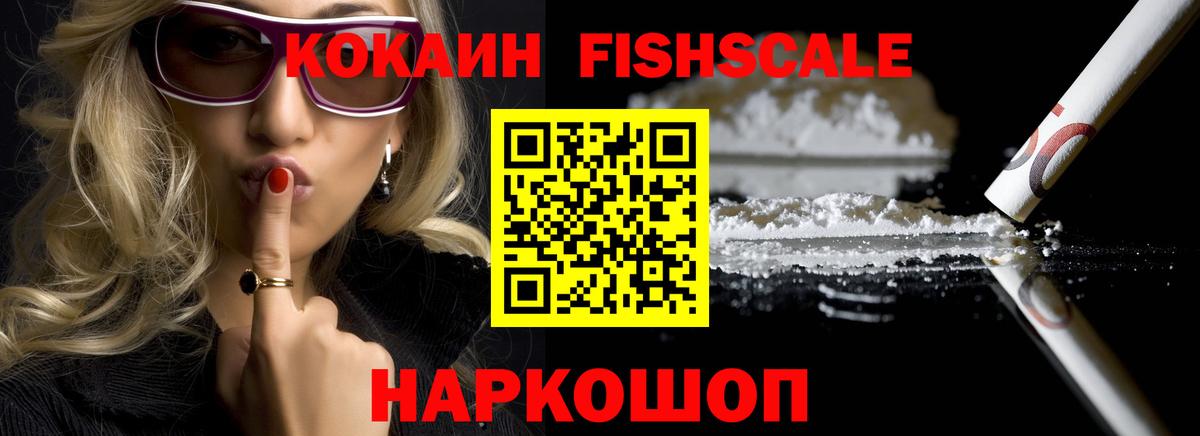 Архангельск  COCAIN Эквадор  Вход с VPN  Кокаин 99% 