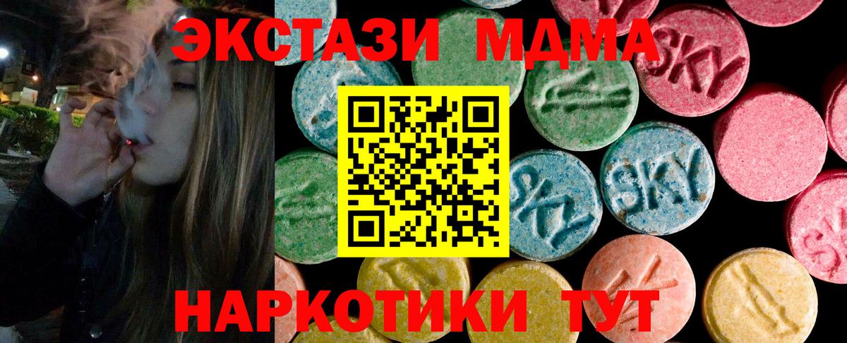 Экстази TESLA  Ecstasy ешки  Экстази  Архангельск  Вход с VPN 