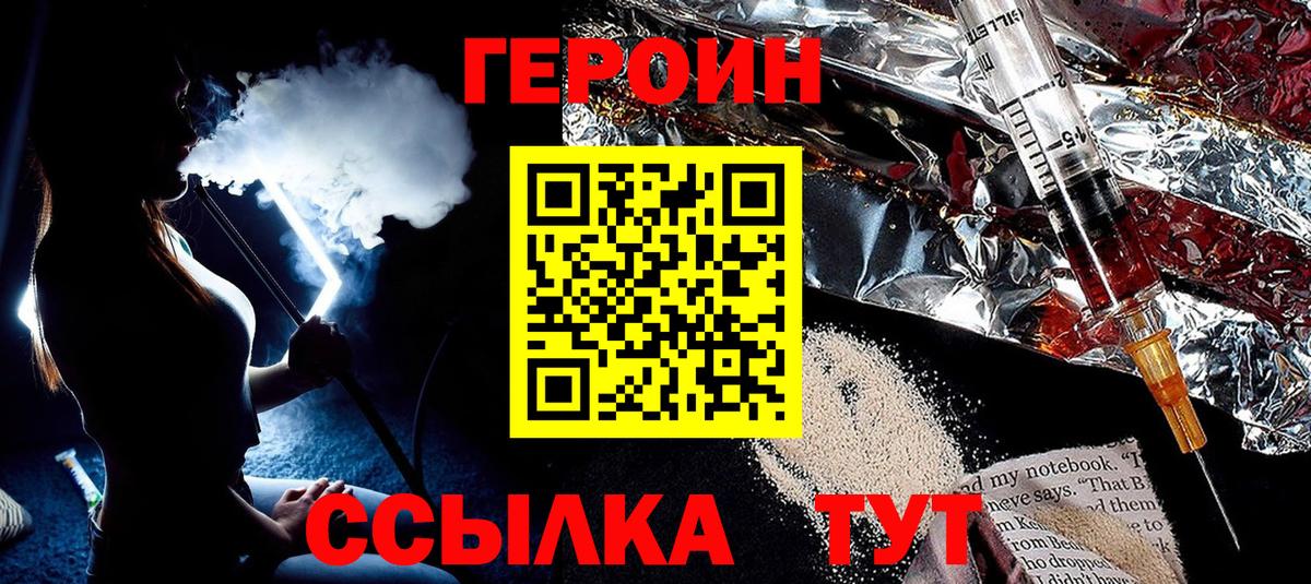 Героин Афган  Вход с VPN  Архангельск 