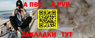 apvp Владивосток