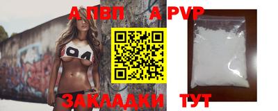 apvp Владивосток