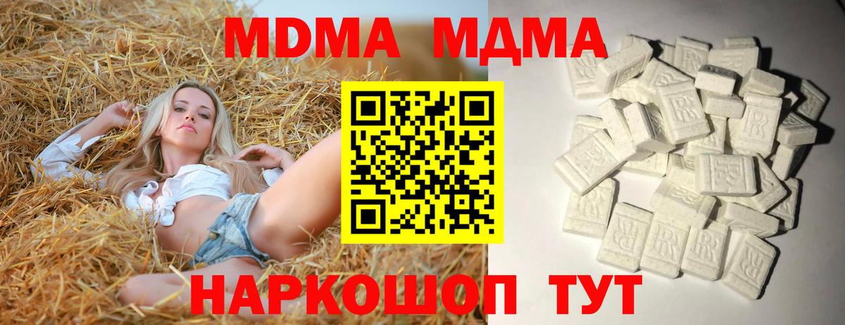 MDMA  МДМА кристаллы  Вход с VPN  Архангельск 