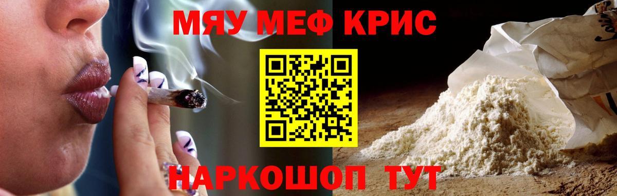 МЕФ мука  МЯУ-МЯУ 4 MMC  Мефедрон  Архангельск  Вход с VPN 