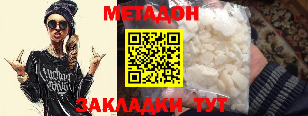МЕТАДОН мёд Архангельск