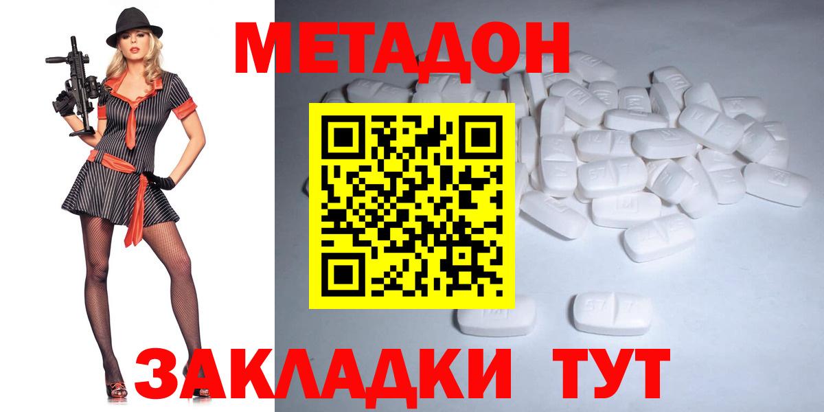 МЕТАДОН белоснежный  Вход с VPN  Архангельск  hydra маркетплейс  МЕТАДОН кристалл 