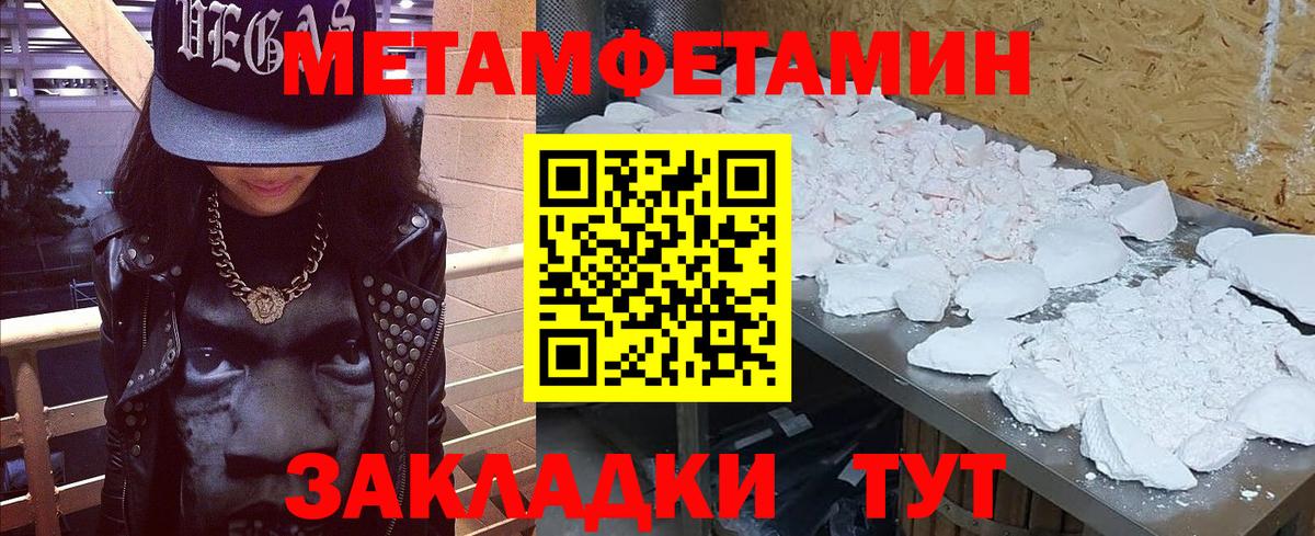 Первитин  Вход с VPN  Архангельск  Метамфетамин Methamphetamine 