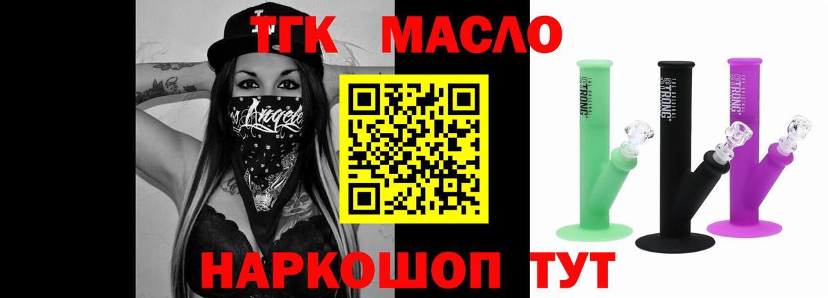 купить   Вход с VPN  ТГК вейп с тгк  Архангельск  ТГК вейп с тгк 